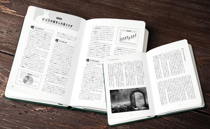 【本の中面】デザイン例