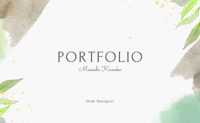 はじめまして！金子将志です！