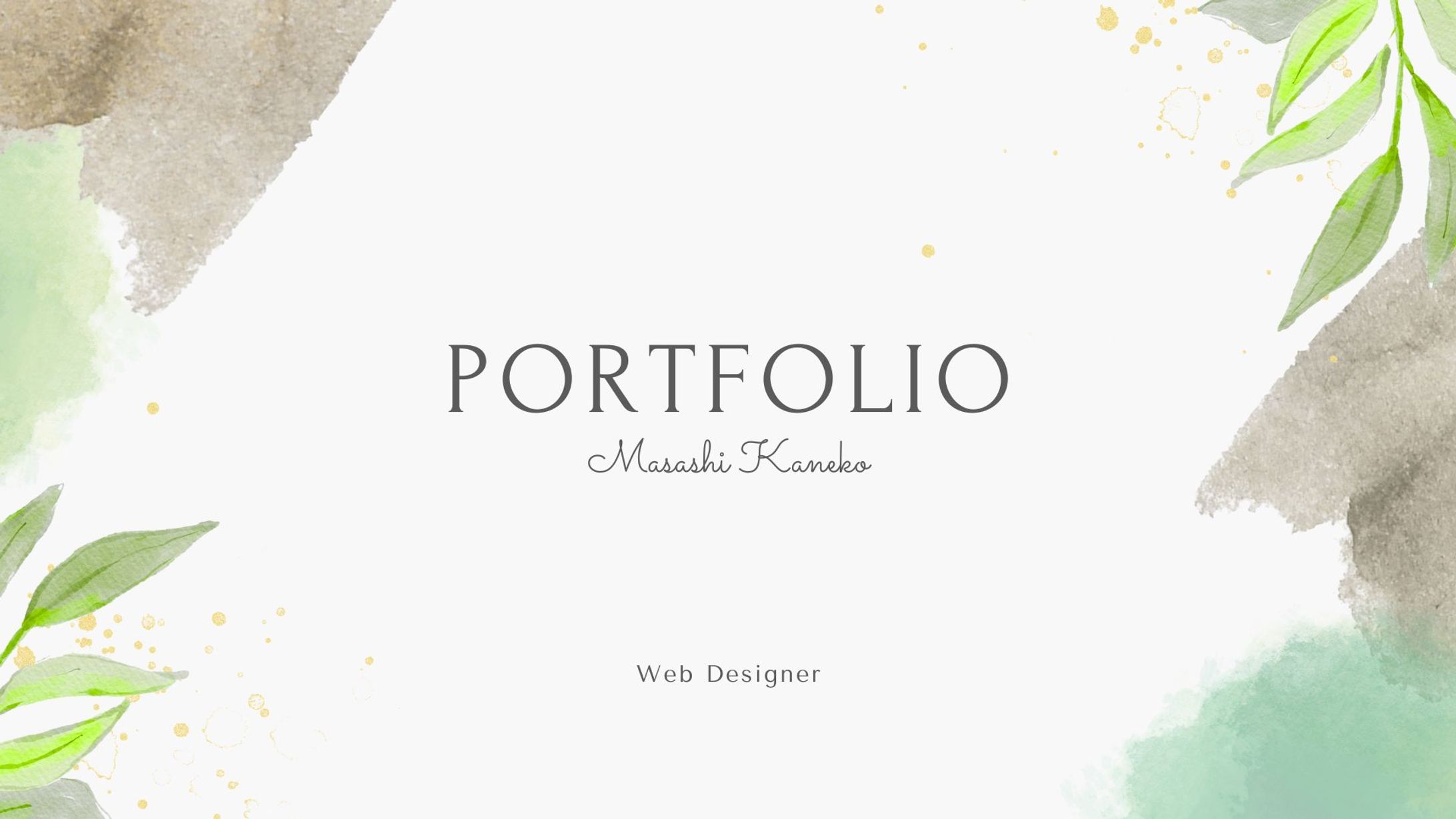 はじめまして！金子将志です！-1