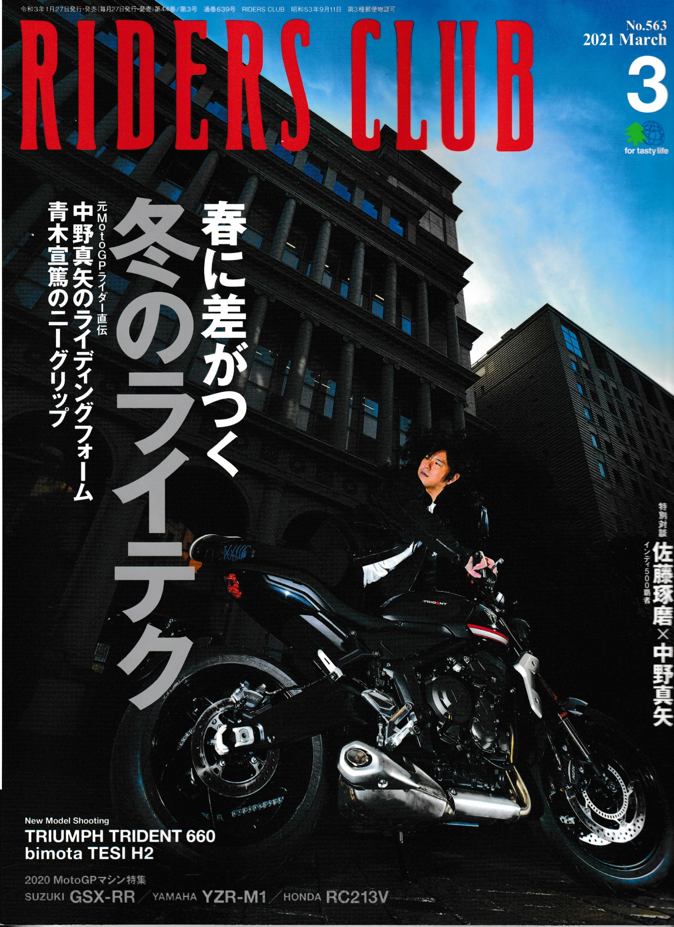 元MotoGPライダー中野真矢さんが振り返る、2020年MotoGP-1