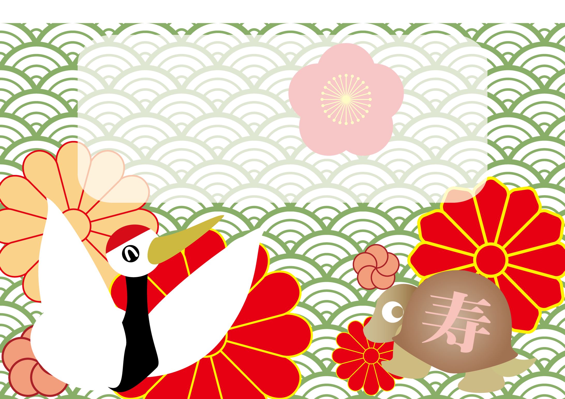 敬老の日 カード-1