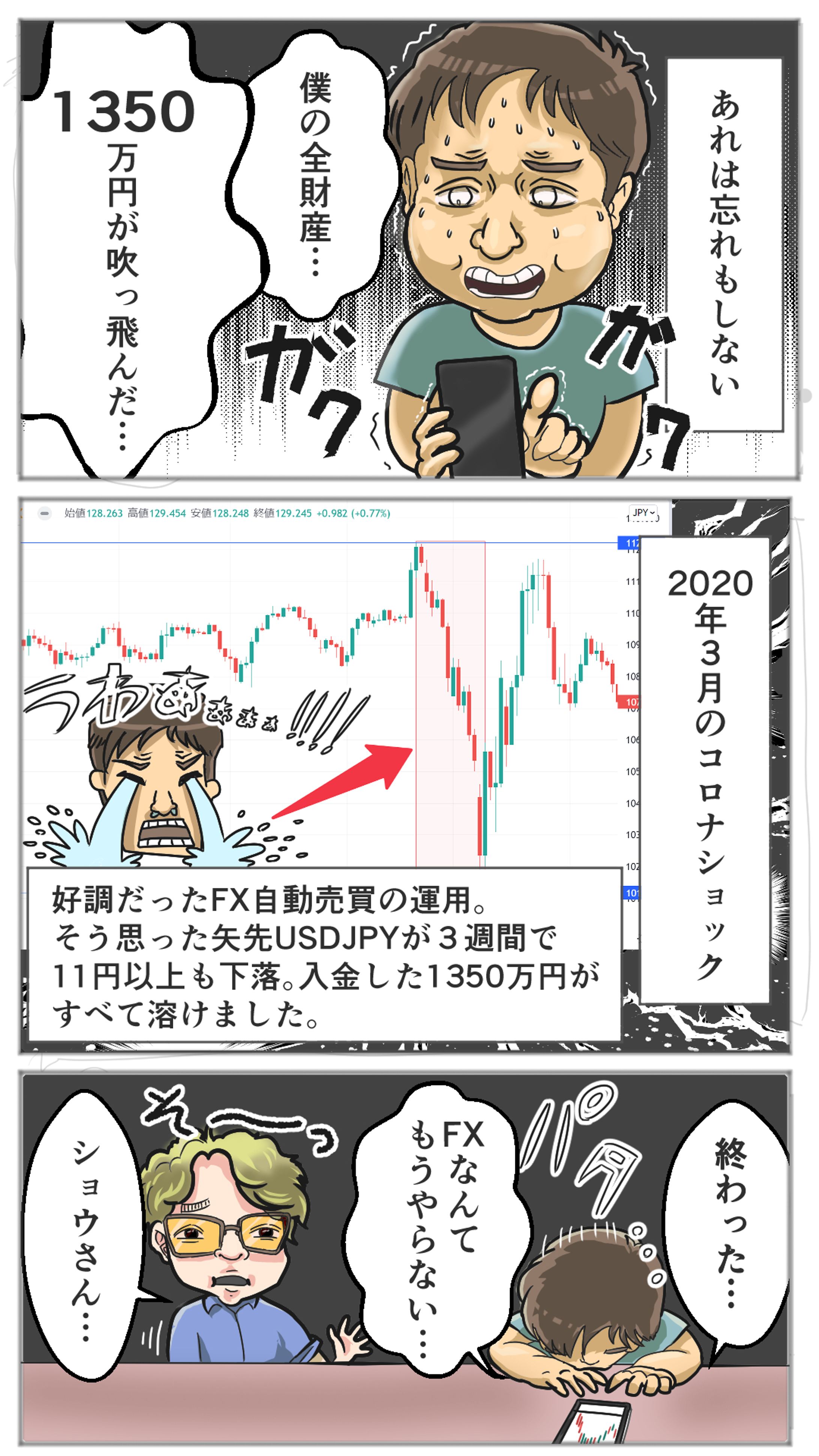 ブログ記事用漫画-1