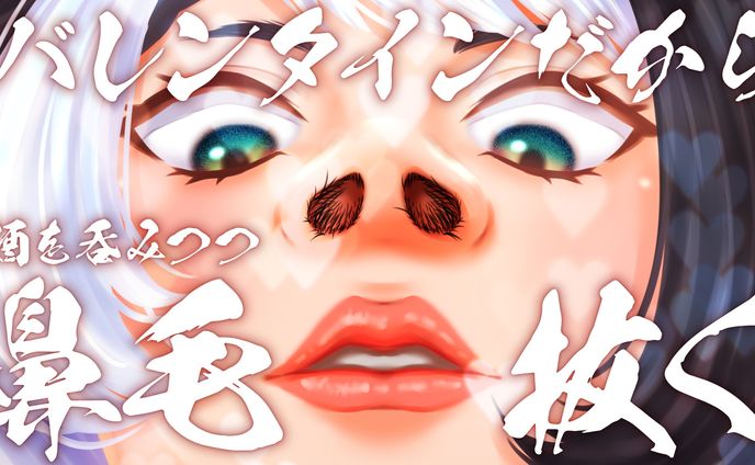 サムネイル、バレンタイン