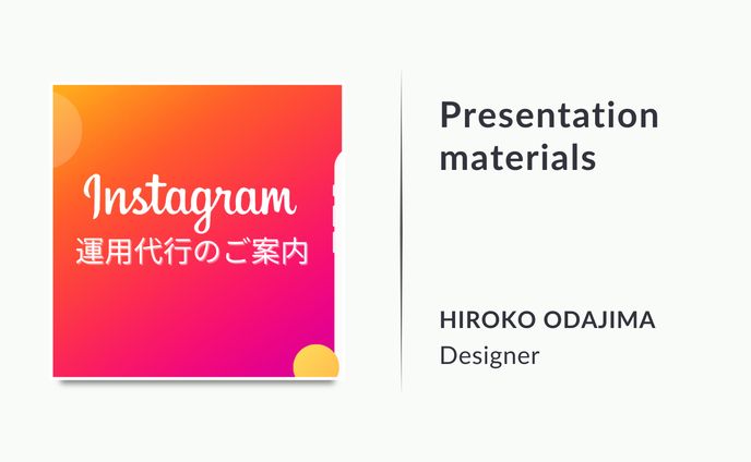 Instagram 運用代行のご案内