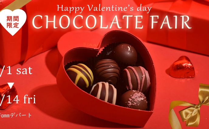 バレンタインバナー 