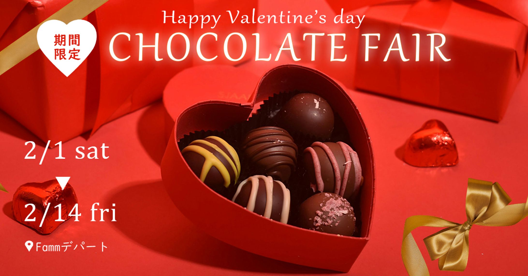 バレンタインバナー -1