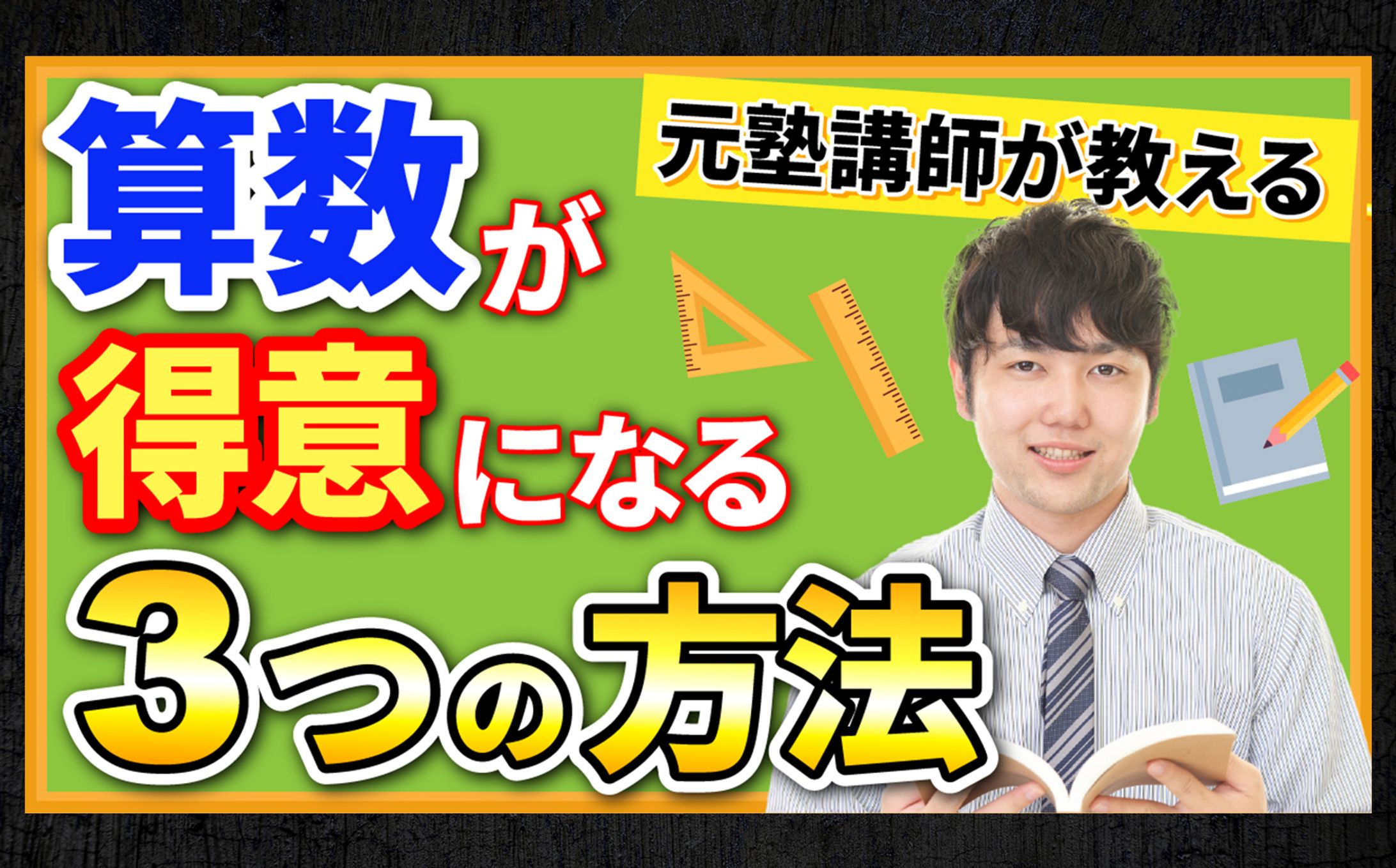 YouTubeサムネイル-1