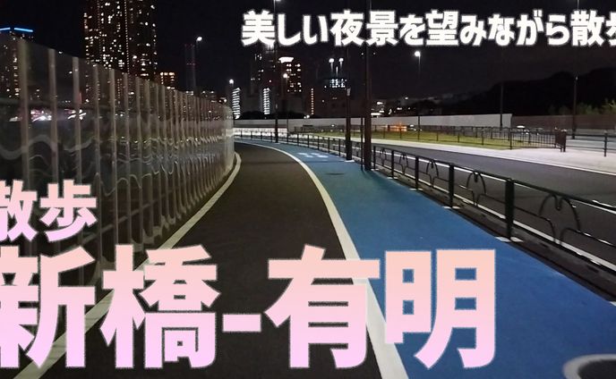 【youtube】 現在散歩中さん　動画編集、サムネイル