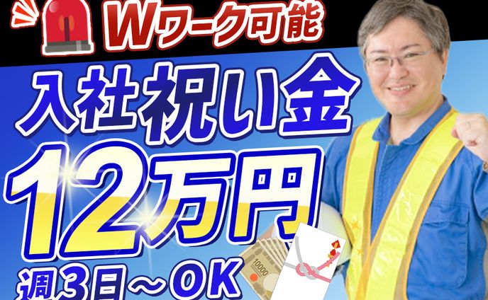 サムネイル_求人系