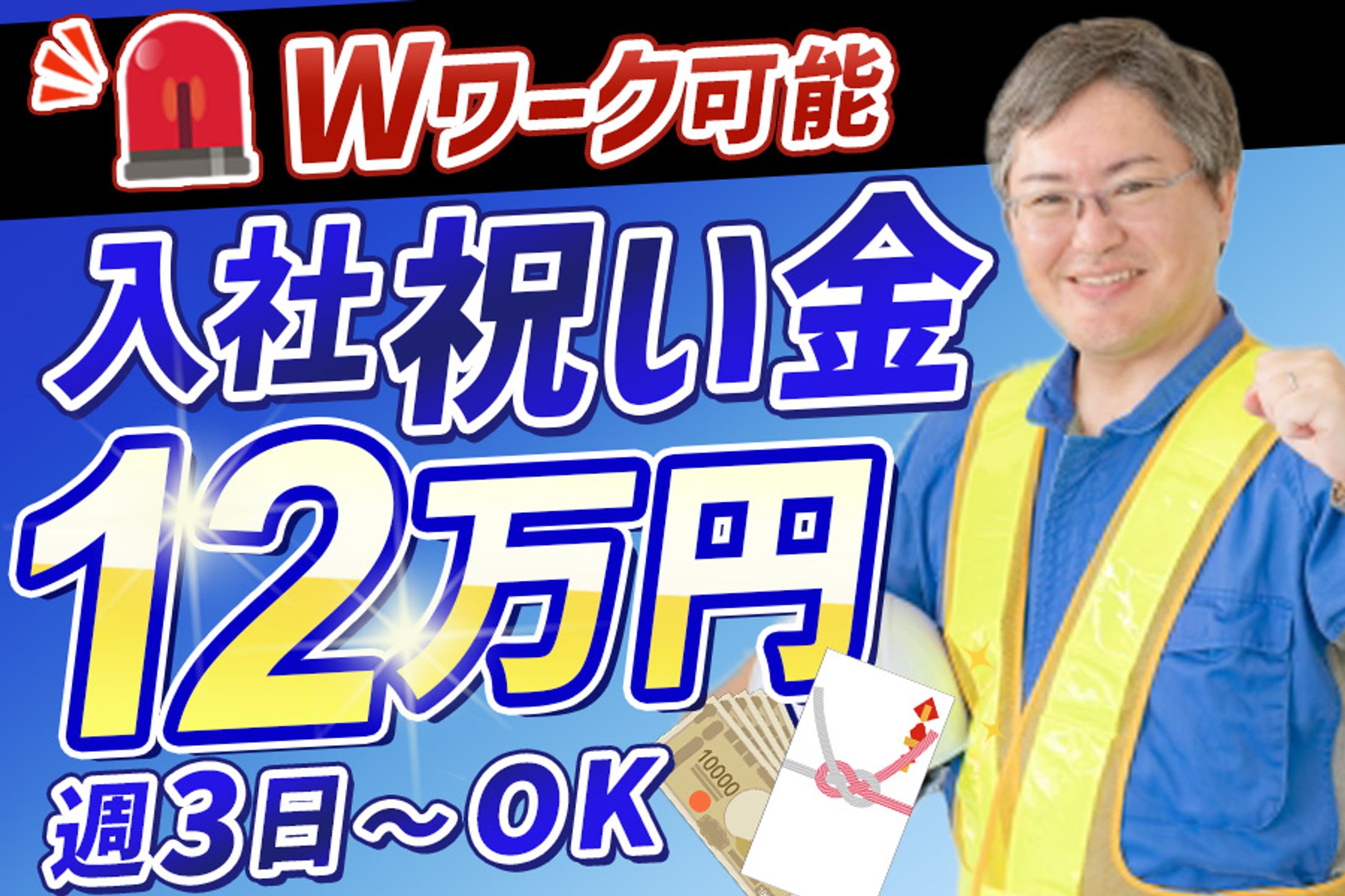 サムネイル_求人系-1