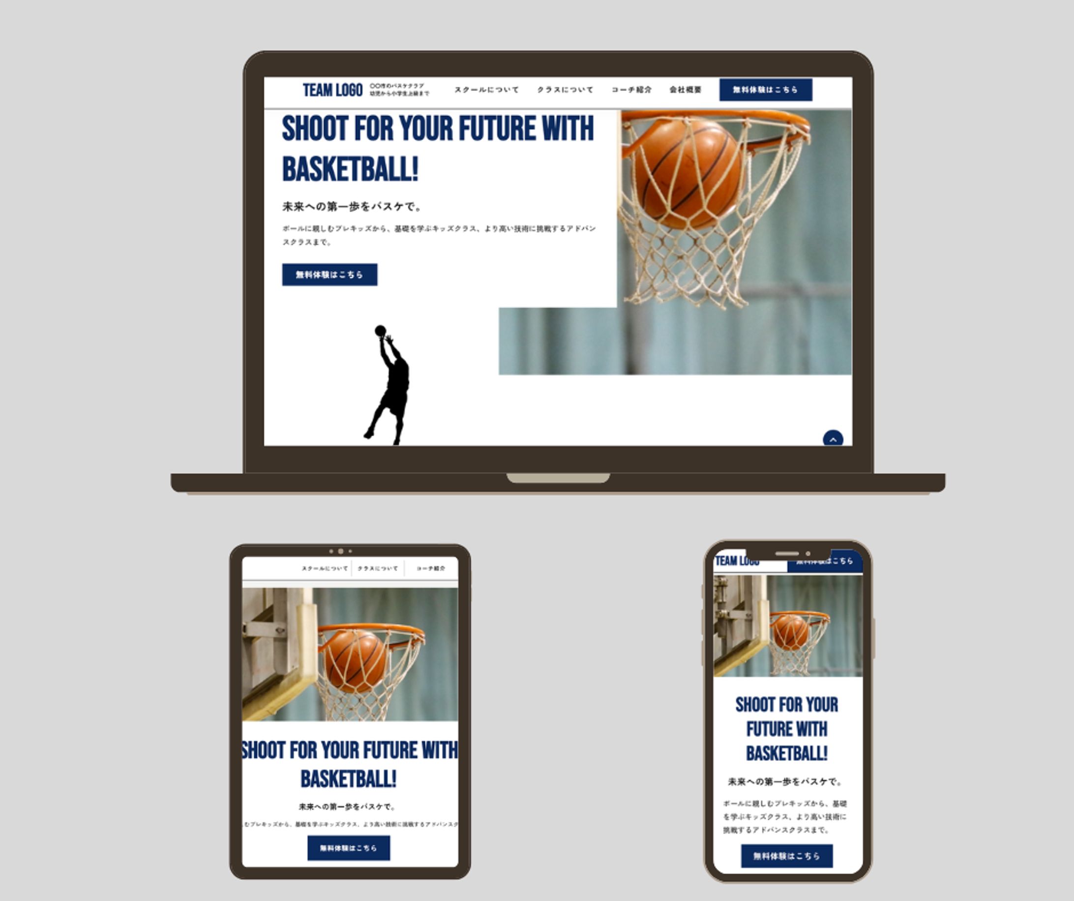 【自主制作】バスケクラブ🏀のホームページ-1