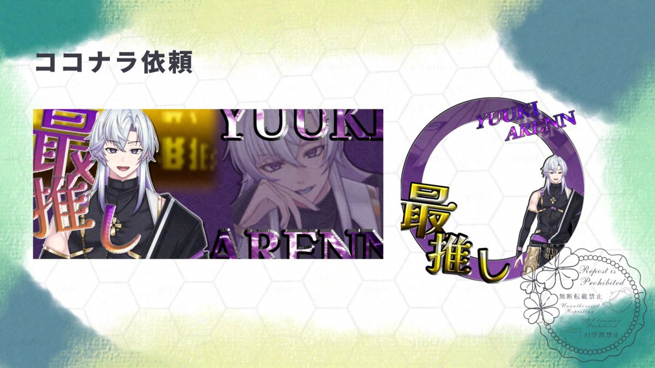 ココナラ依頼-1