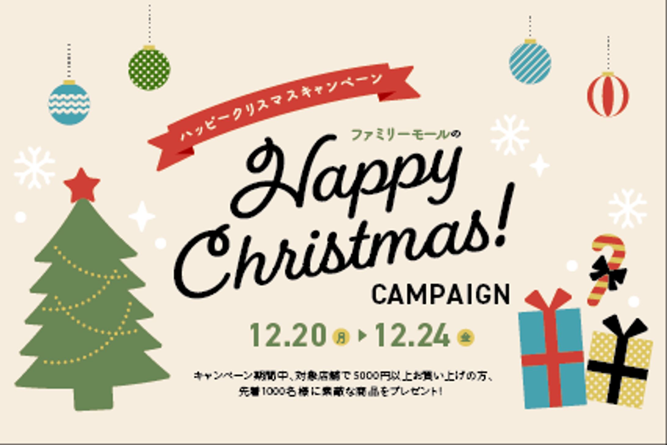 クリスマスキャンペーンDM-1