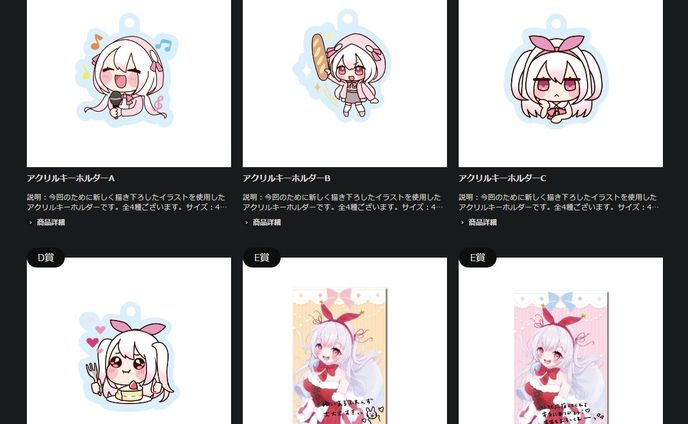 ゆいまるちゃんくじ ミニキャライラスト