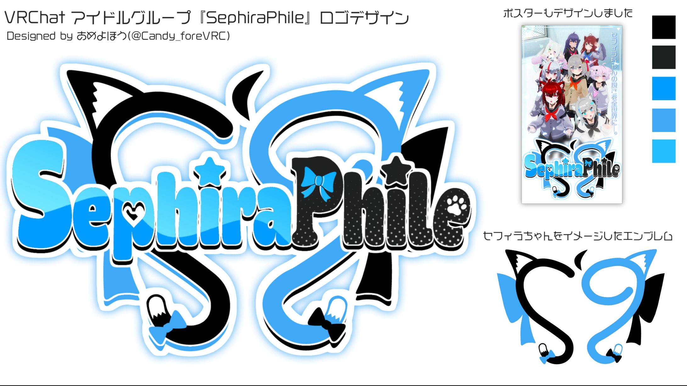 【ロゴ制作】SephiraPhile-1