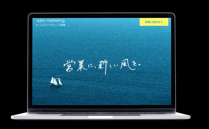 株式会社NOAH様　セールスマーケティング事業