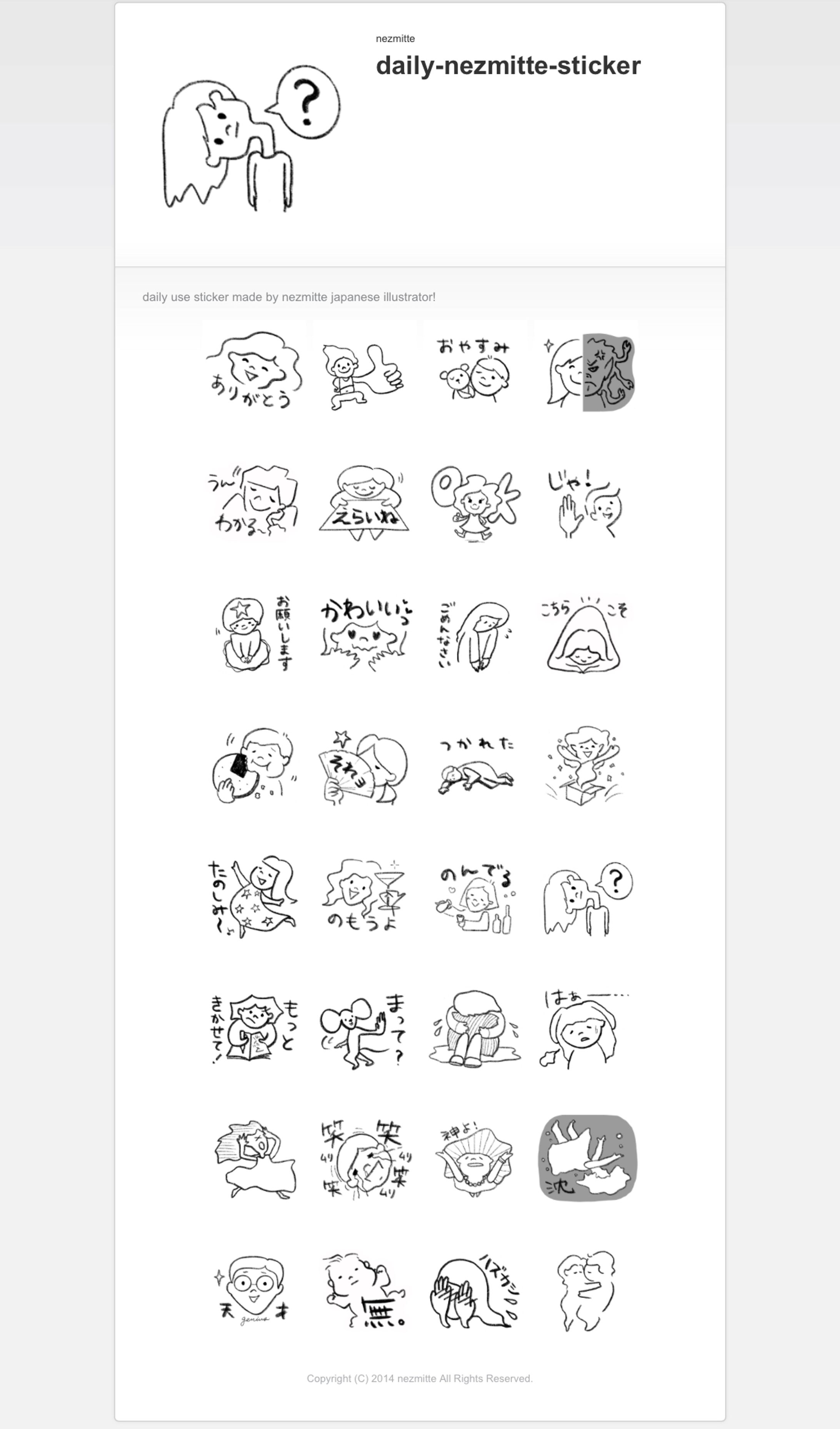 LINEスタンプ１-1