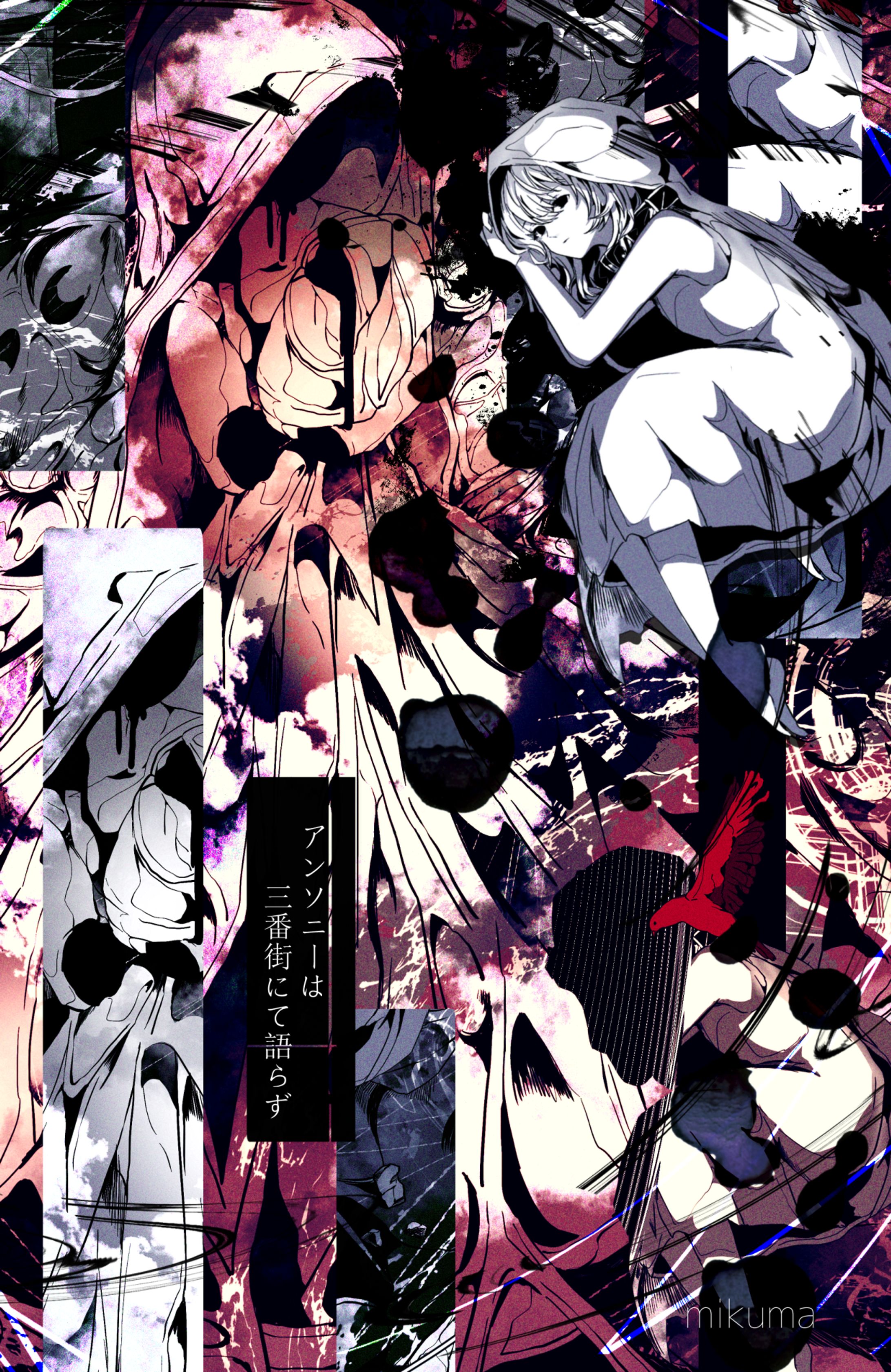 『アンソニーは三番街にて語らず』カバー-1