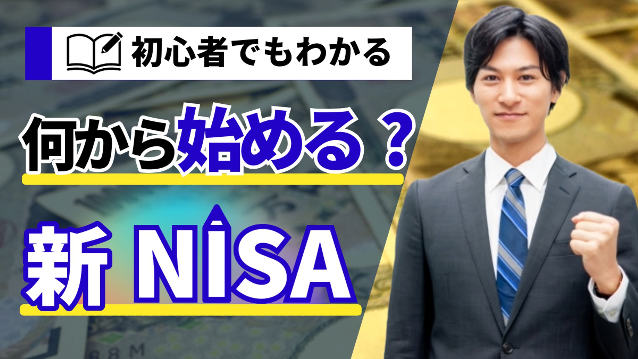 YouTube　サムネイル-1