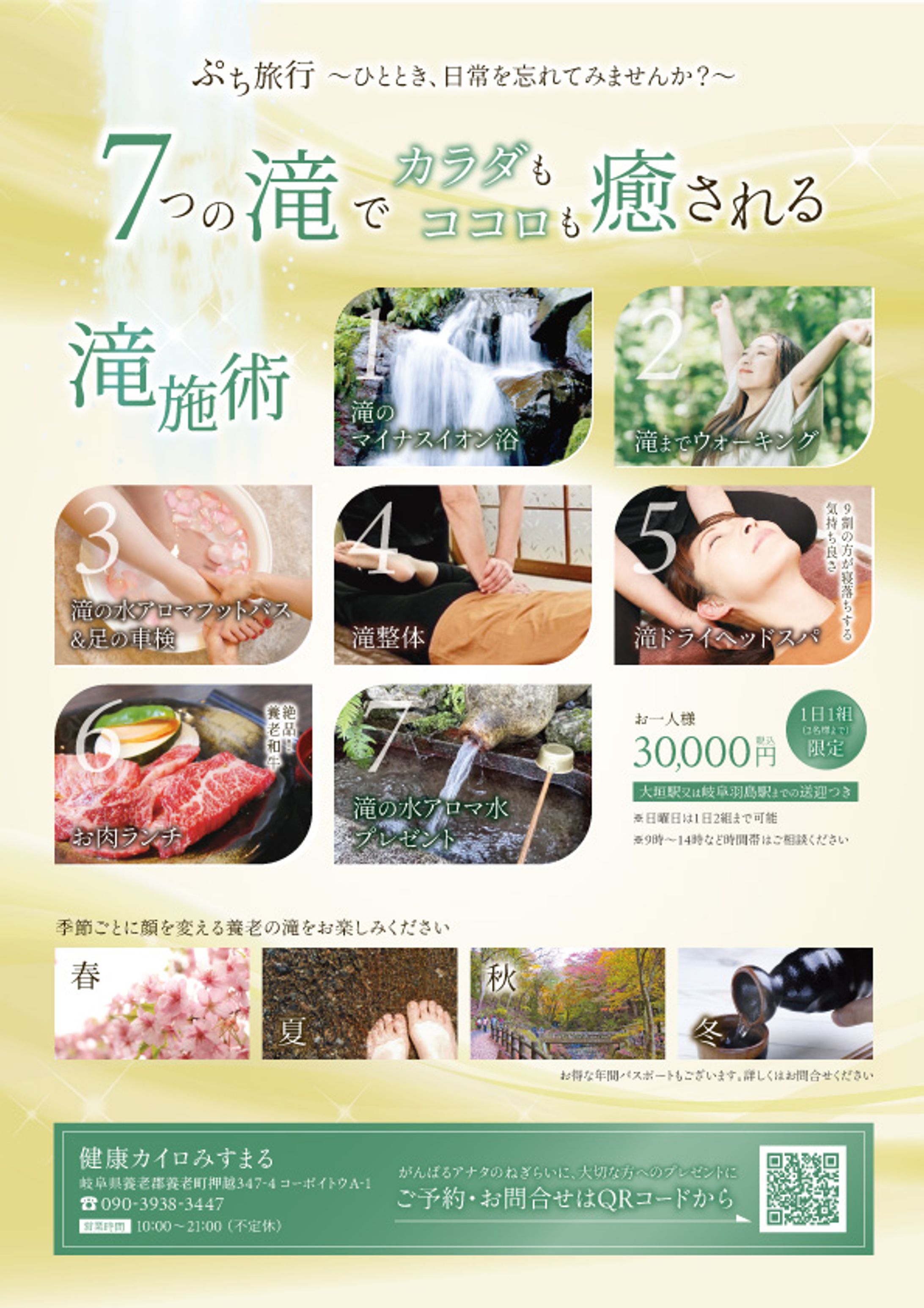 サロンメニューチラシ A4たて 片面-1
