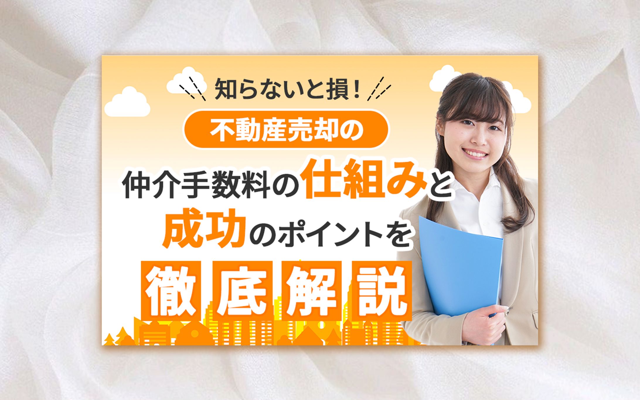 記事TOP画像-1