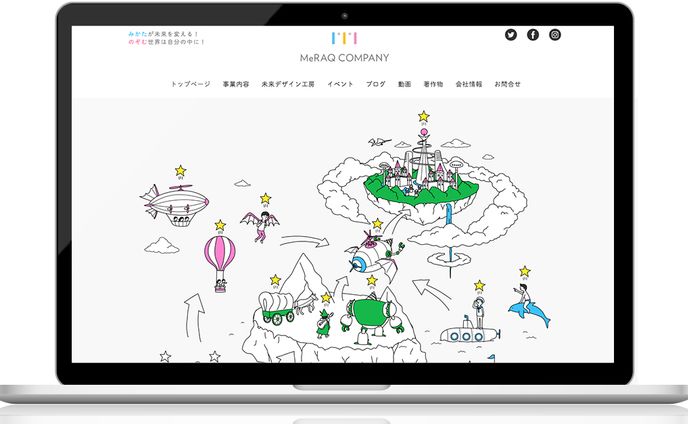 ラクガキ、コーポレートサイト