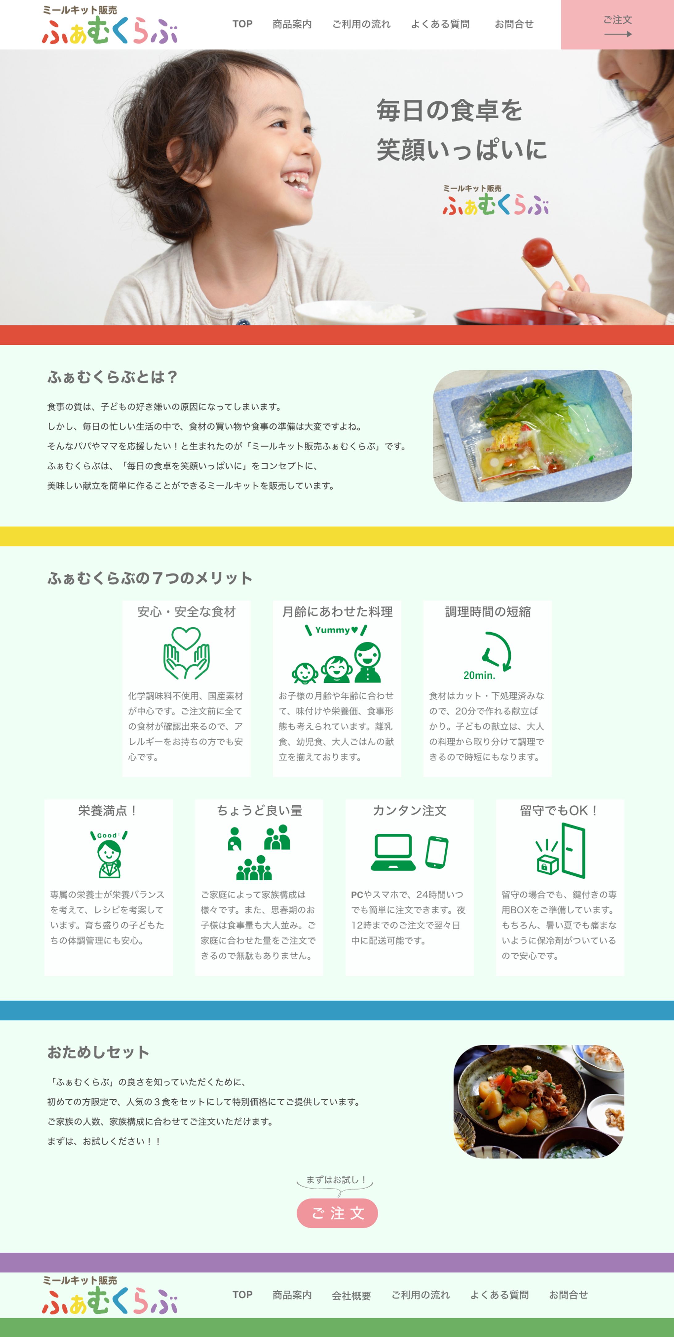 ホームページデザイン-1