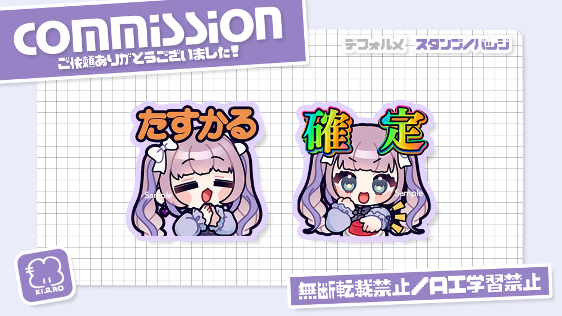 𝗖𝗼𝗺𝗺𝗶𝘀𝘀𝗶𝗼𝗻 - 𝗦𝘁𝗮𝗺𝗽-1