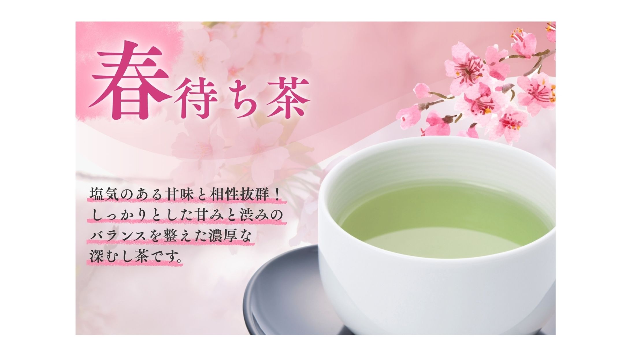 ふるさと納税返礼品：お茶　商品画像デザイン-1