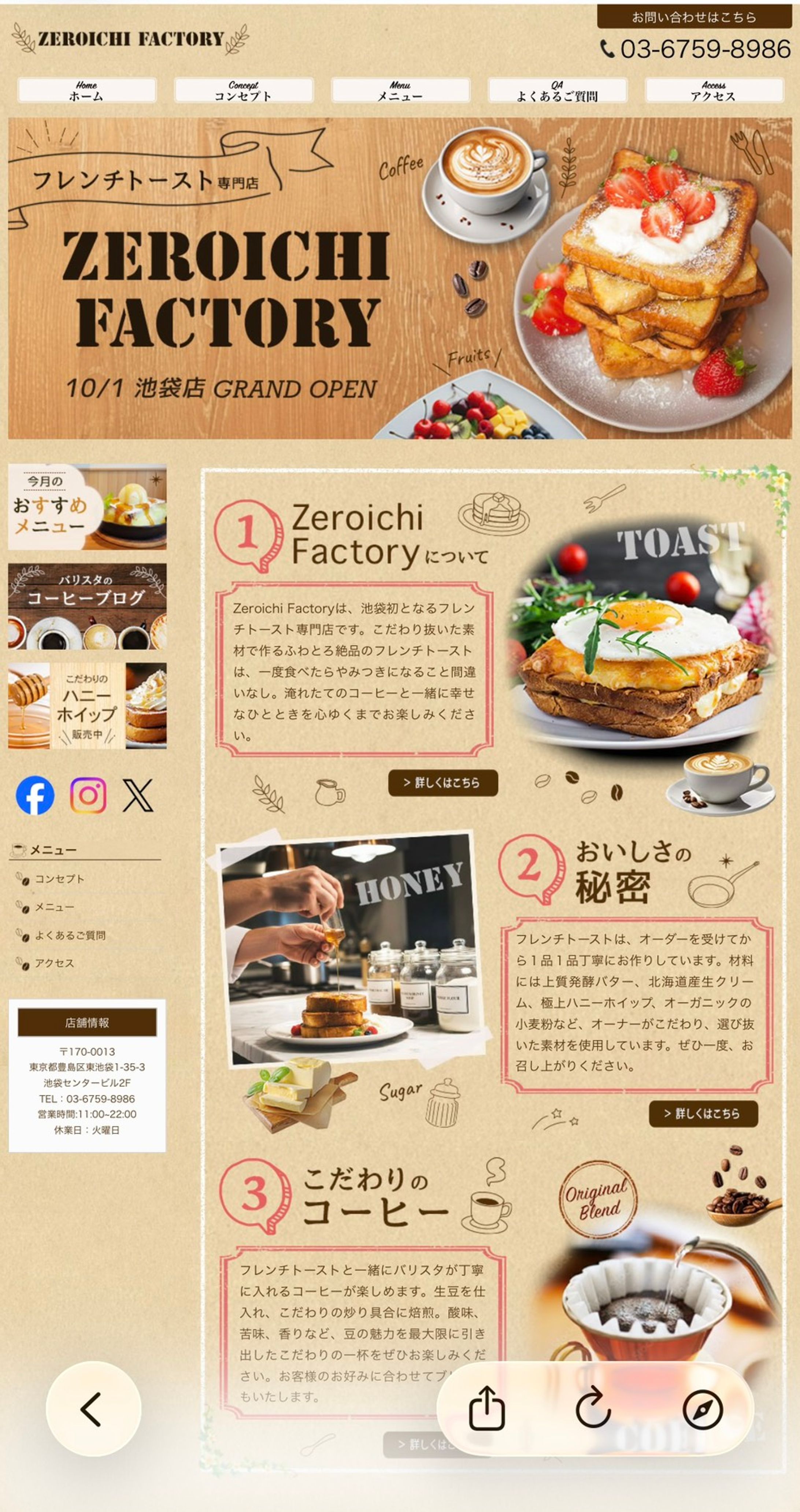 HP_フレンチトースト専門店-1