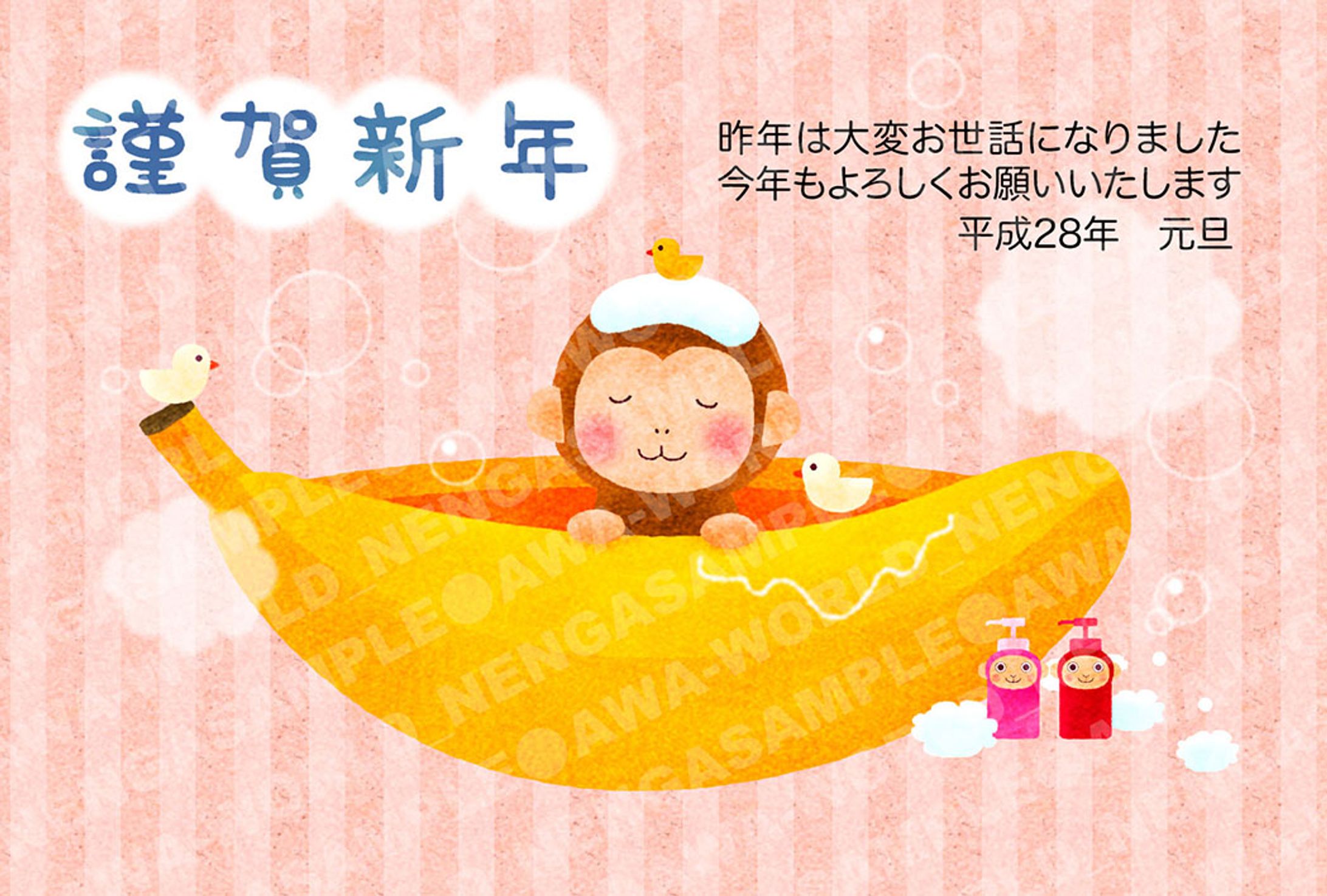 年賀状 / かわいい3（キャラ風）-1