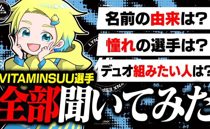 LYNX e-sports様宛│サムネイル