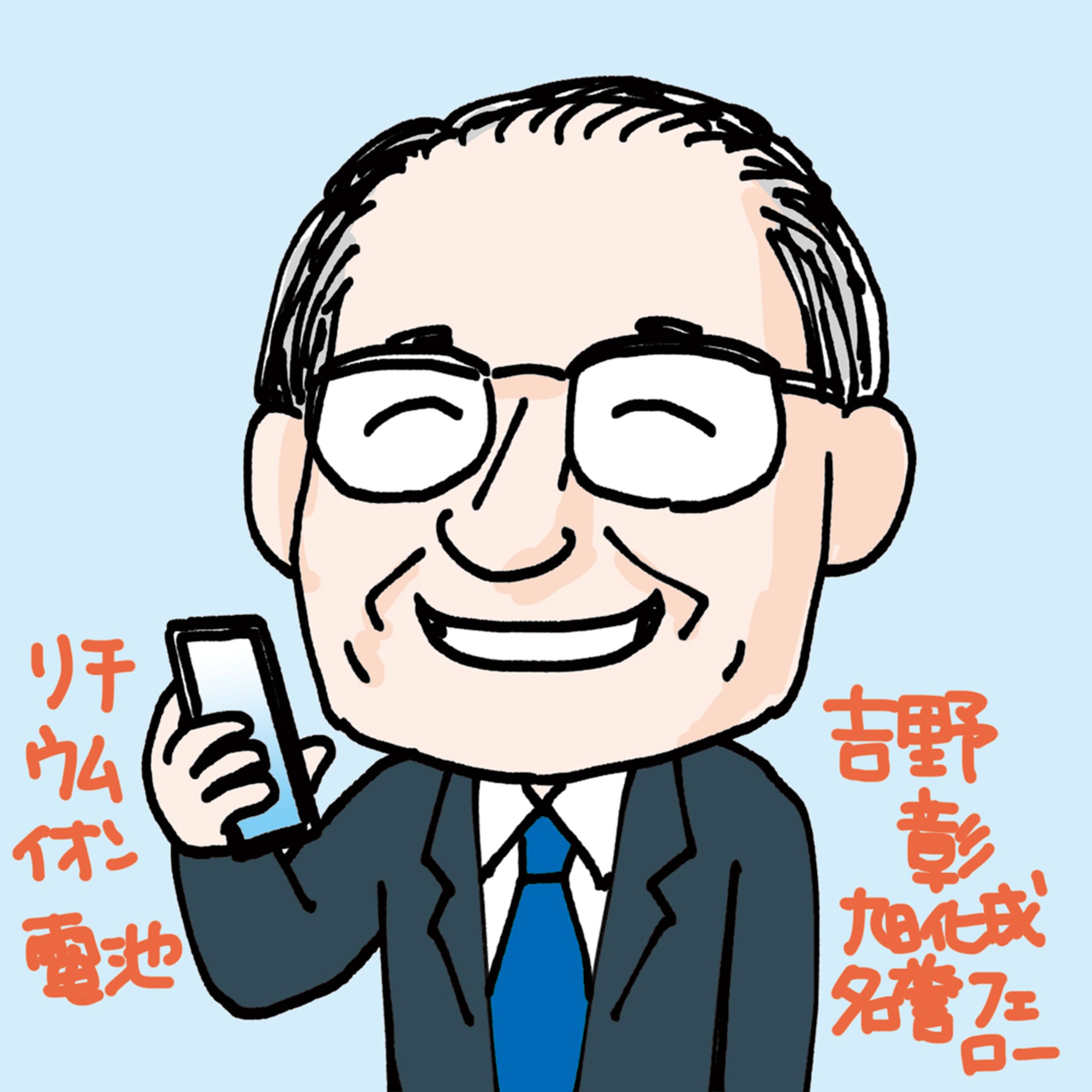 ノーベル化学賞　吉野彰氏-1