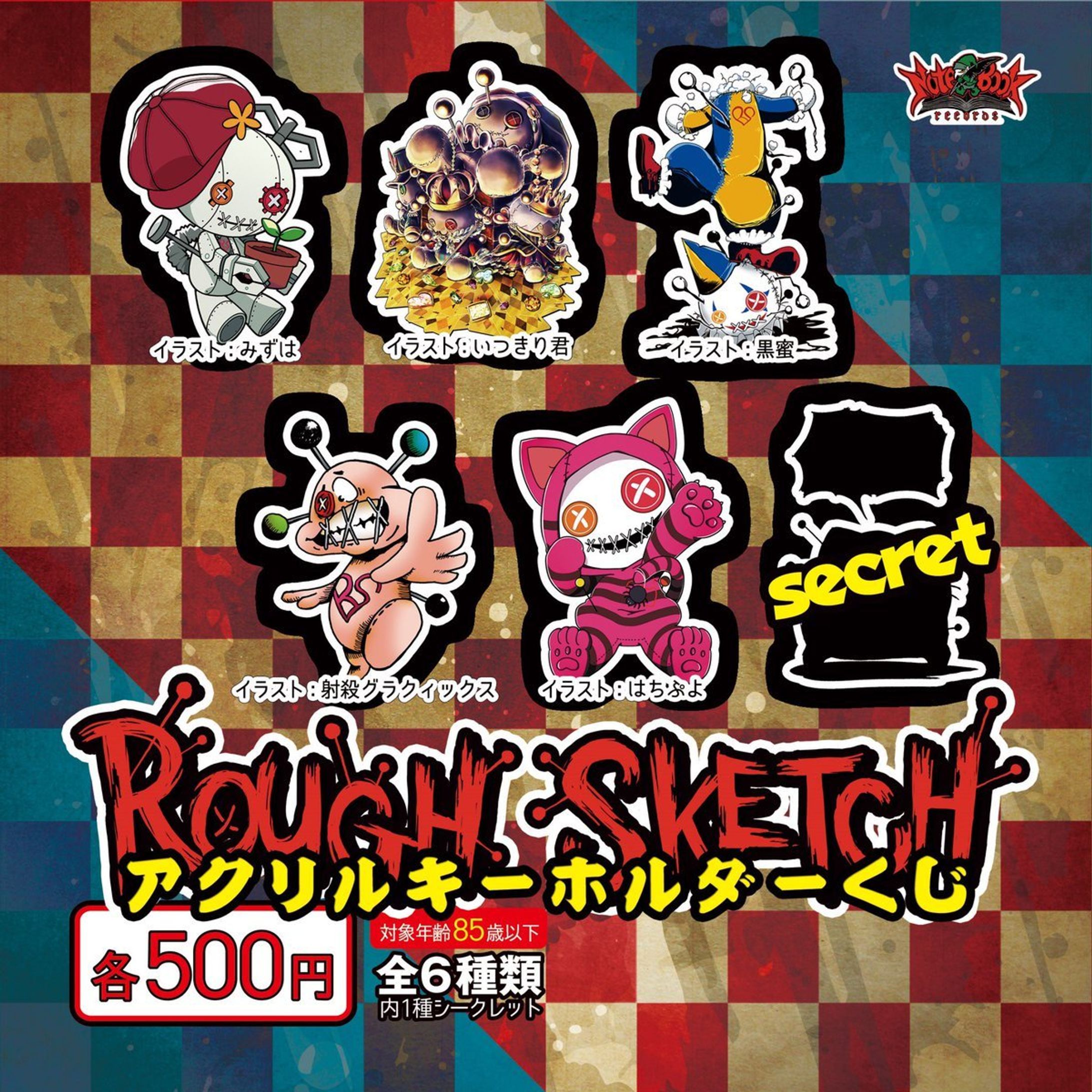 Notebook Records　即売会限定のRoughSketchロゴ人形アクリルキーホルダーくじ-1