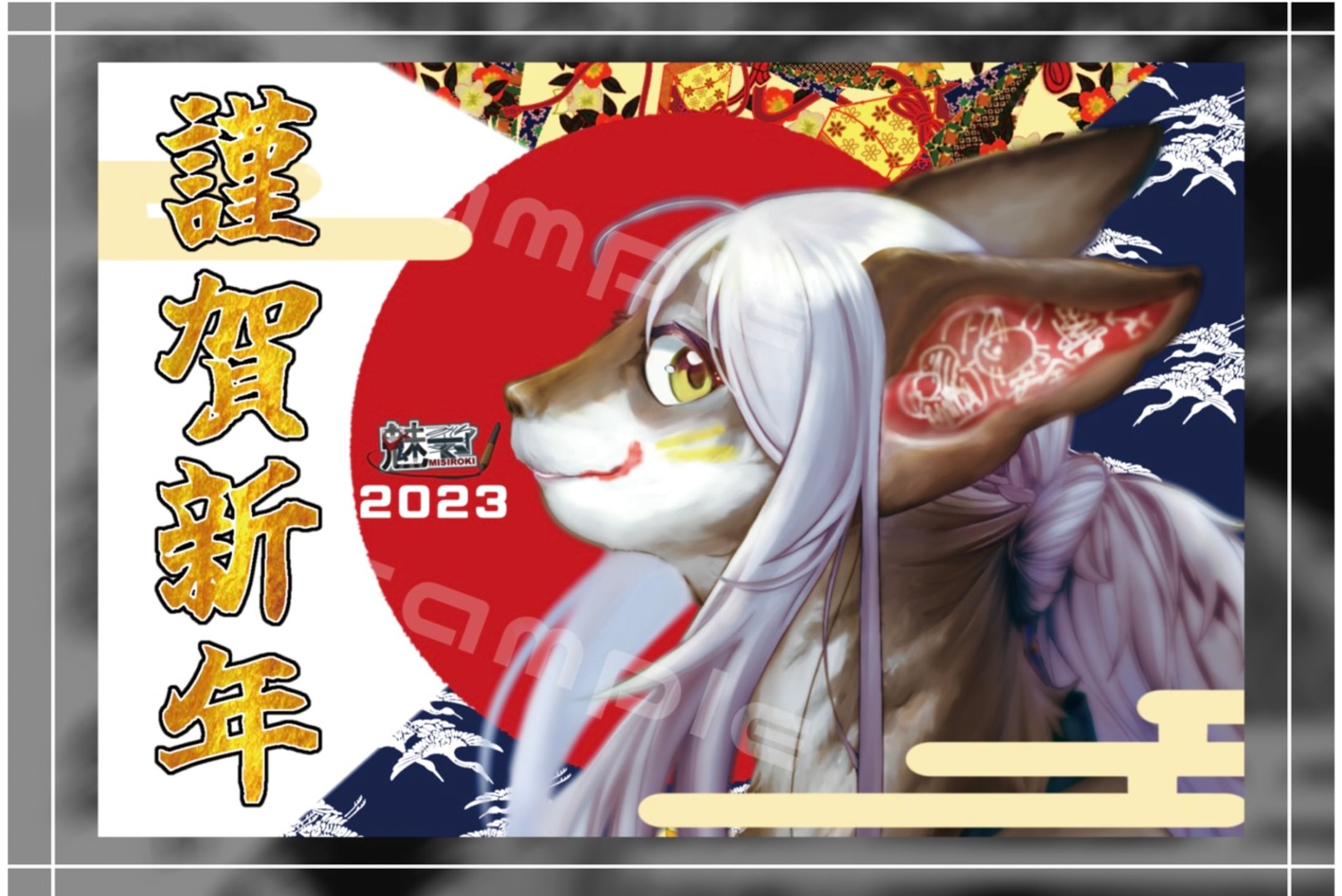 2023年賀イラスト-1
