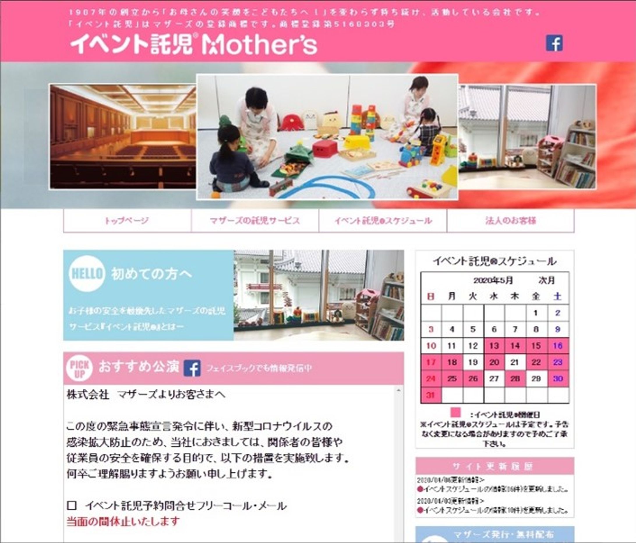 株式会社Mother’s-1