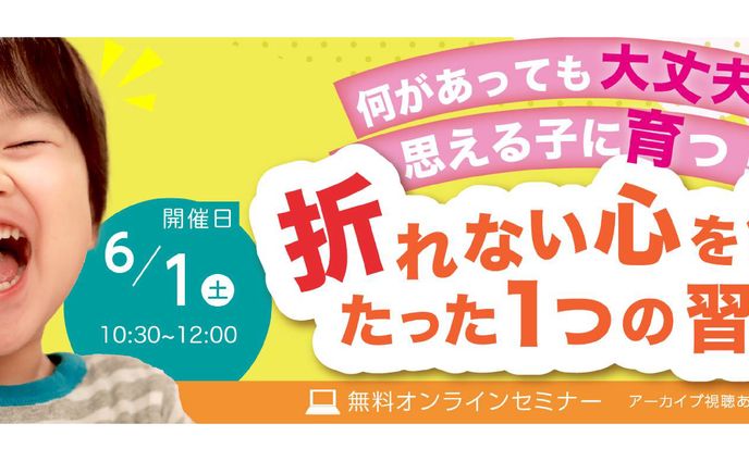 育児向け_バナー１