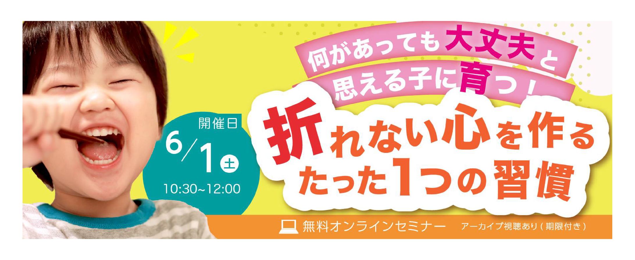 育児向け_バナー１-1