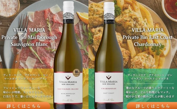 三国ワイン様　LINEリッチメッセージ