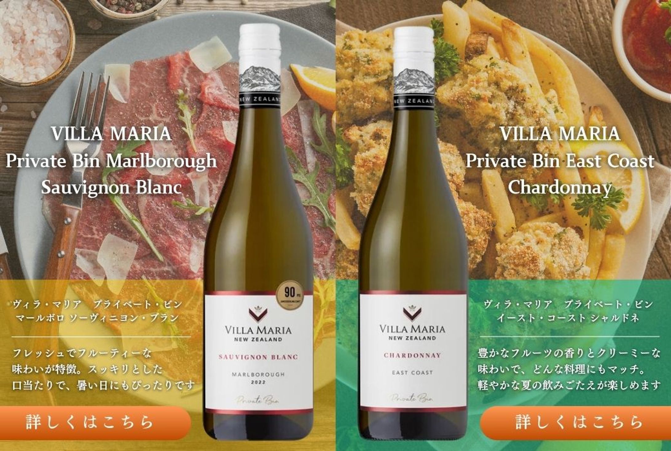 三国ワイン様　LINEリッチメッセージ-1