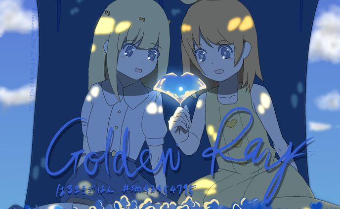 ゴールデンレイ