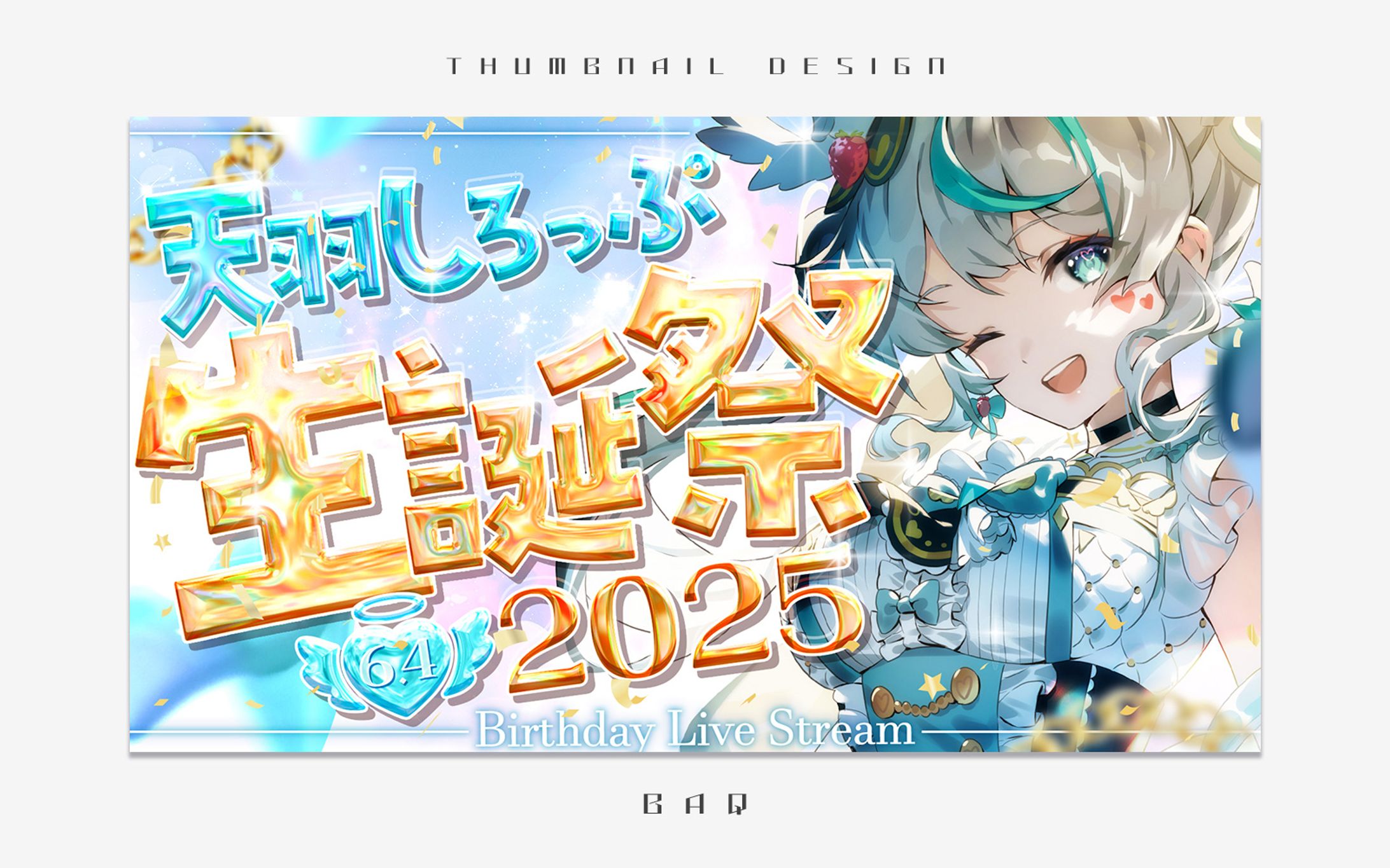 サムネイルデザイン｜天羽しろっぷ様-1