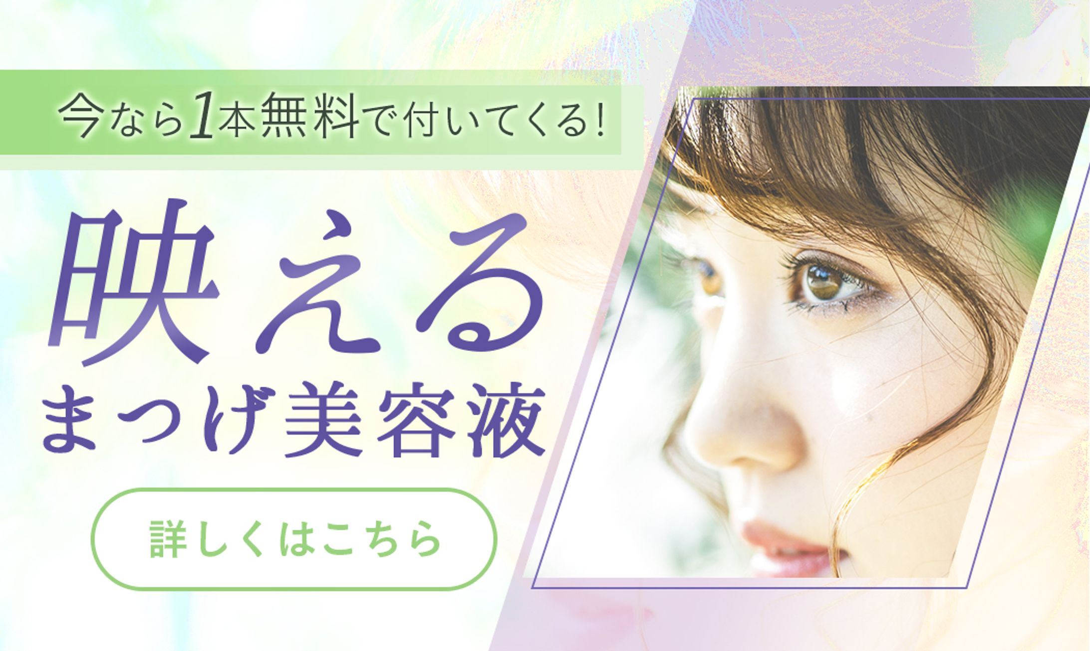 コスメバナー-1