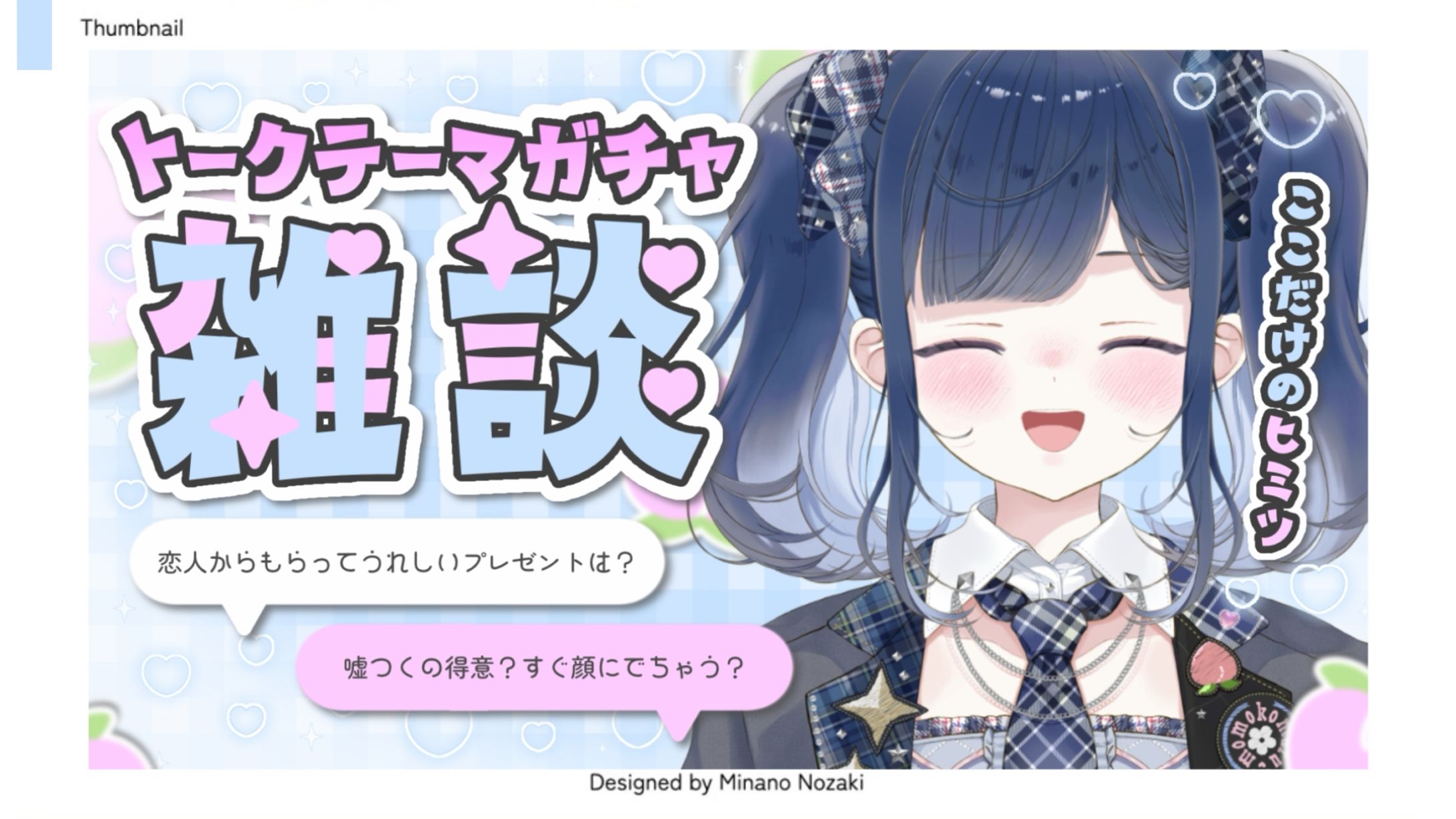 【thumbnail】サムネイル ｜ ももこまる様-1