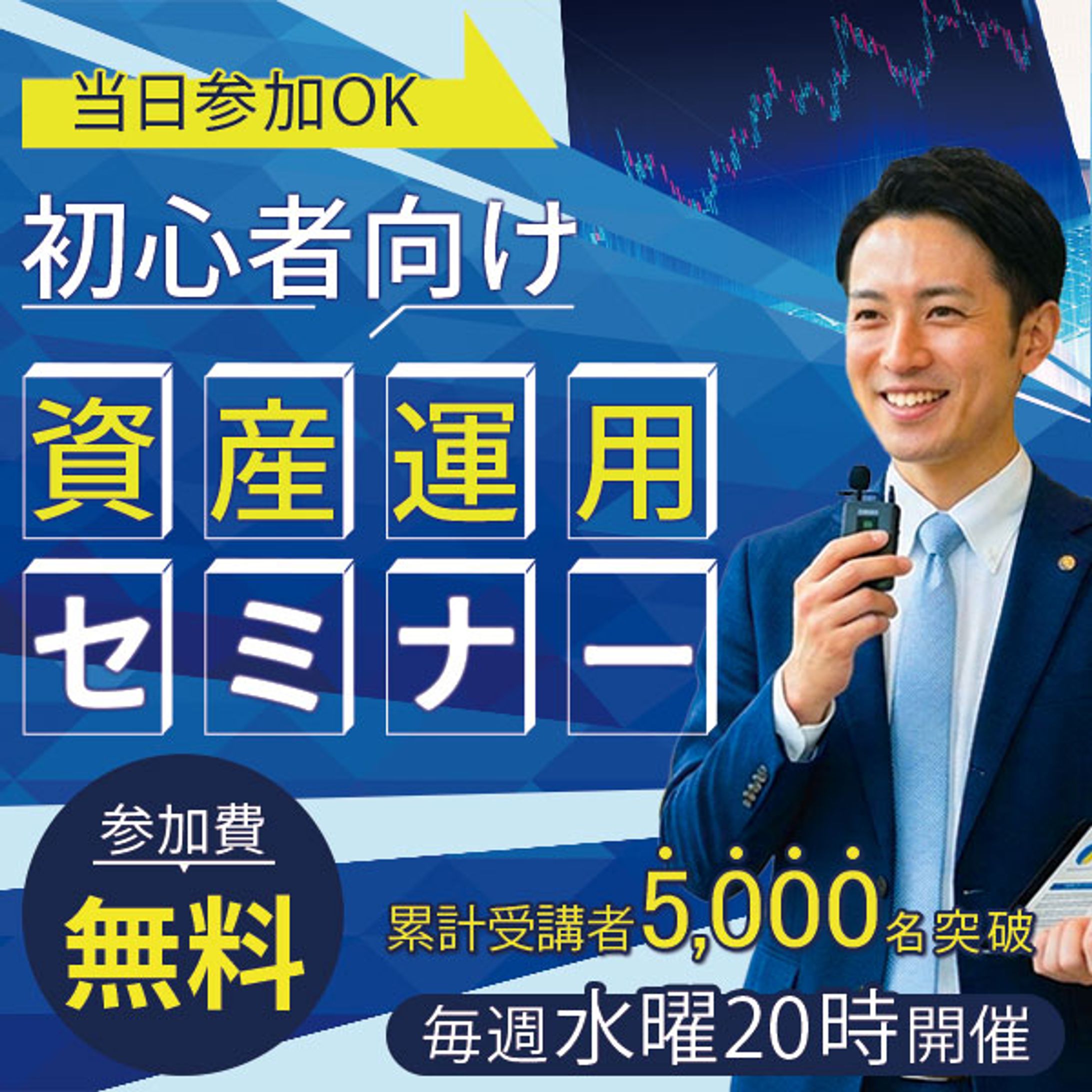 バナー：セミナー告知BU-1