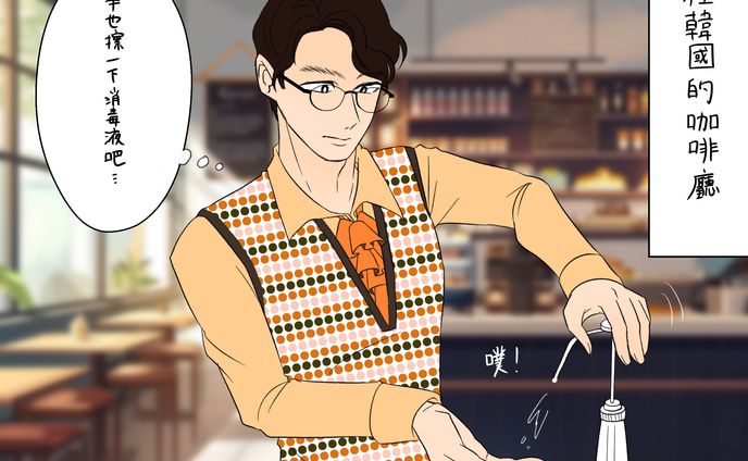 在韓國發生的突發事件／平井先生的談話