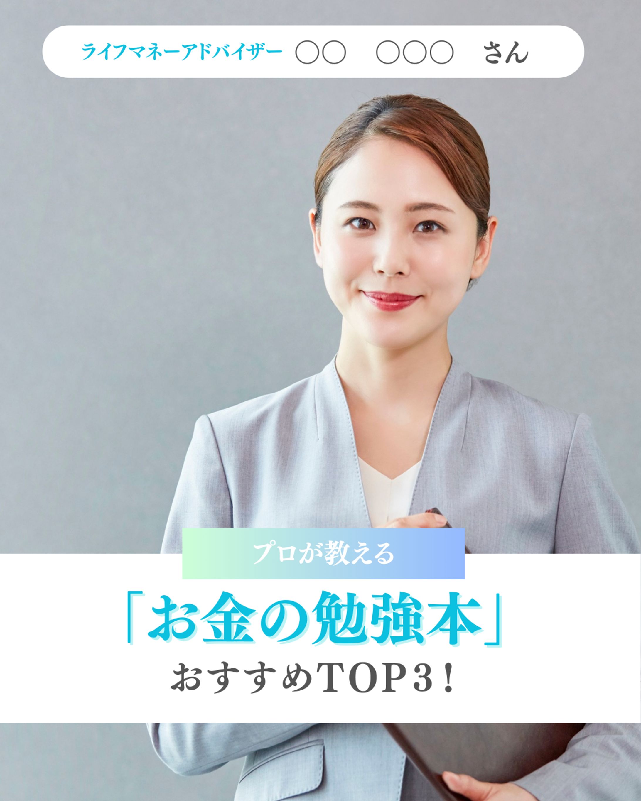 お金の勉強本おすすめTOP3-1