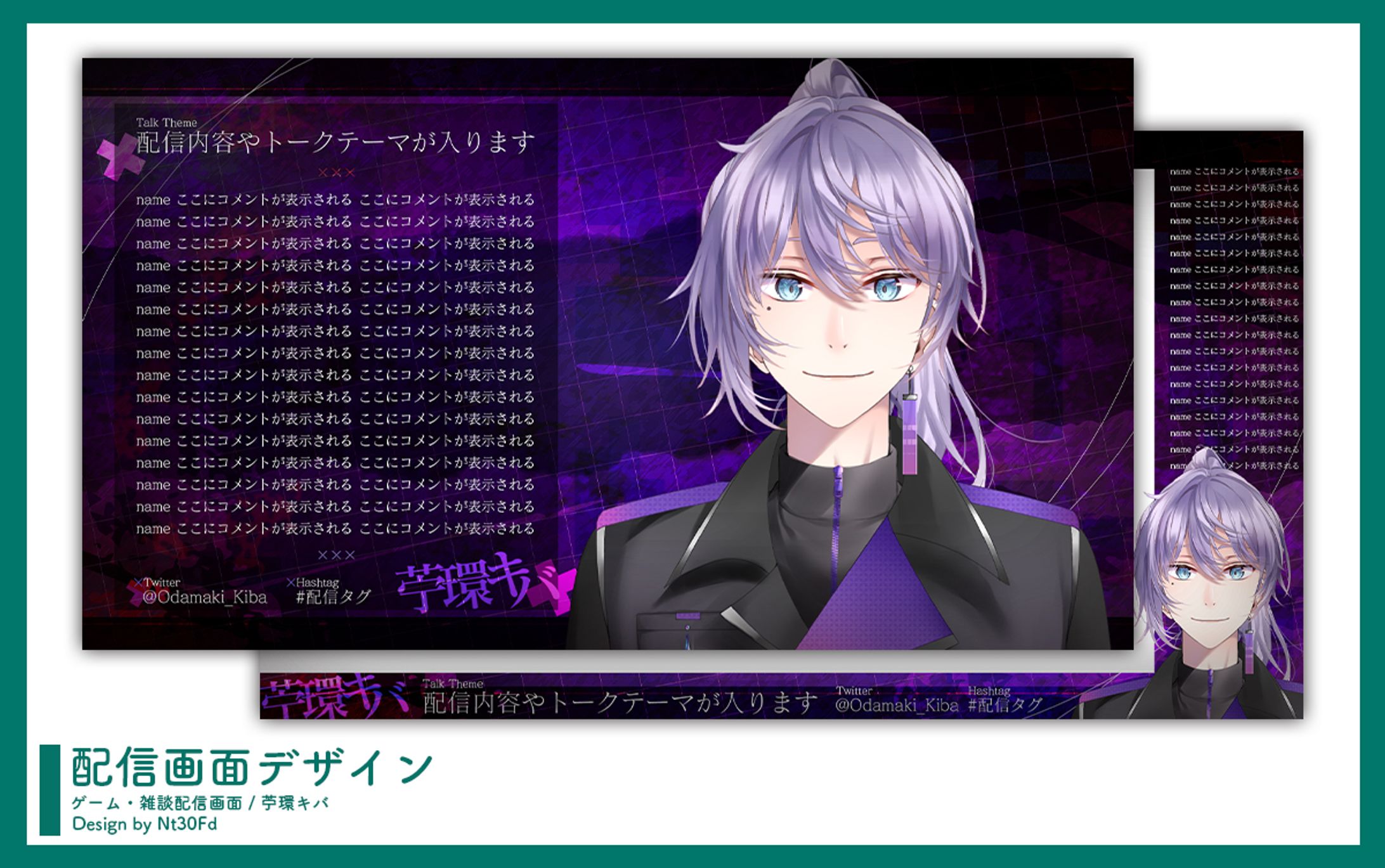 ご依頼 ￤ 配信画面デザイン-1