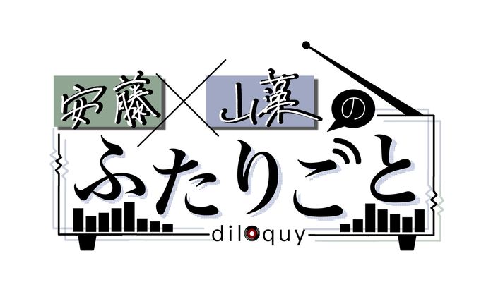ロゴ、安藤瞳プロ
