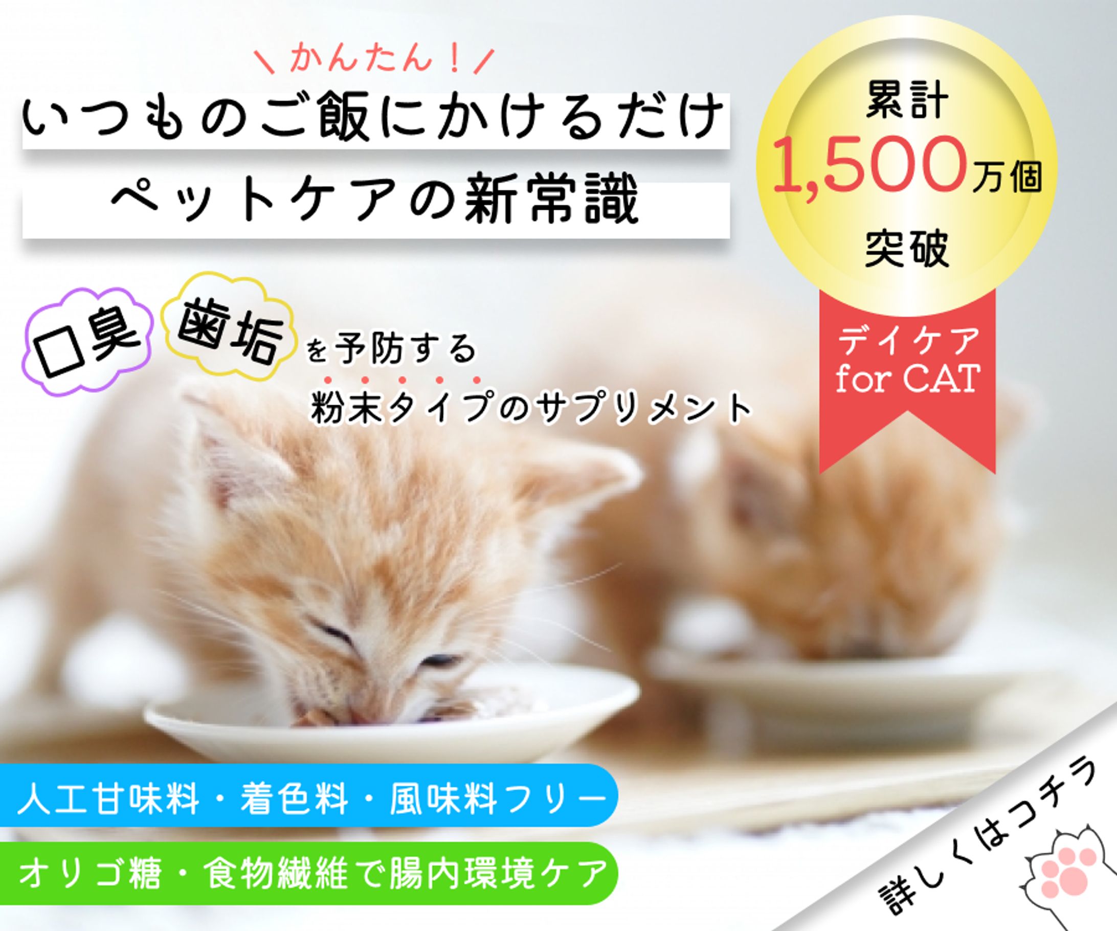 (自主制作)ペット用品バナー-1